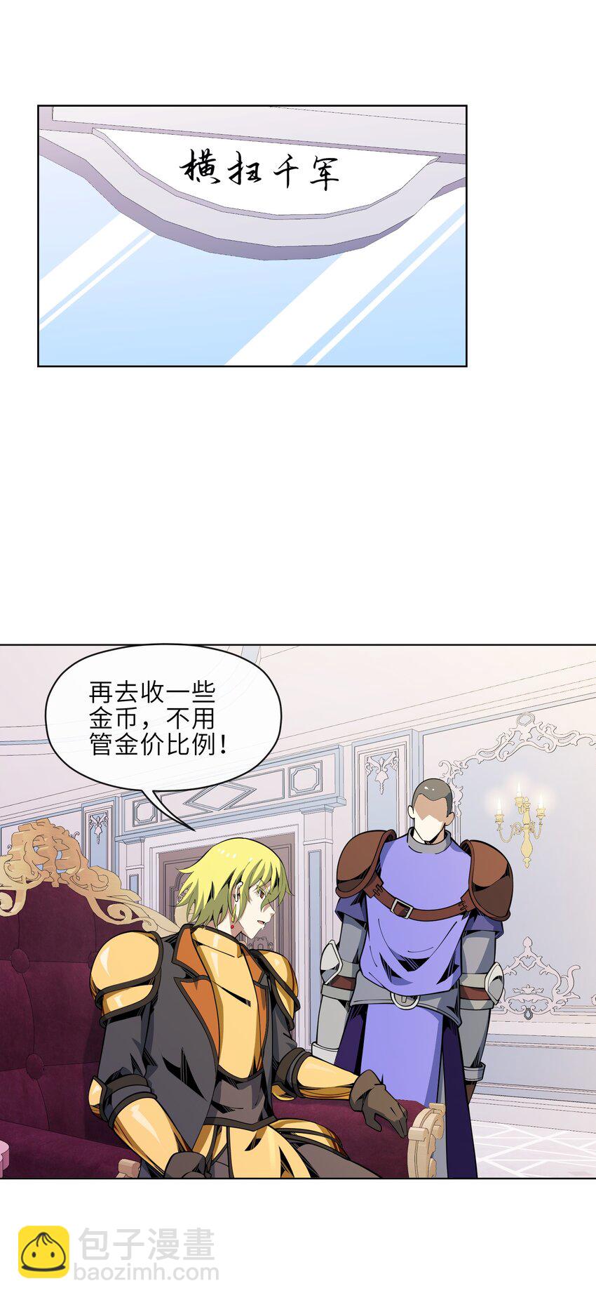 23 竞价的门道(1/2)-第24话