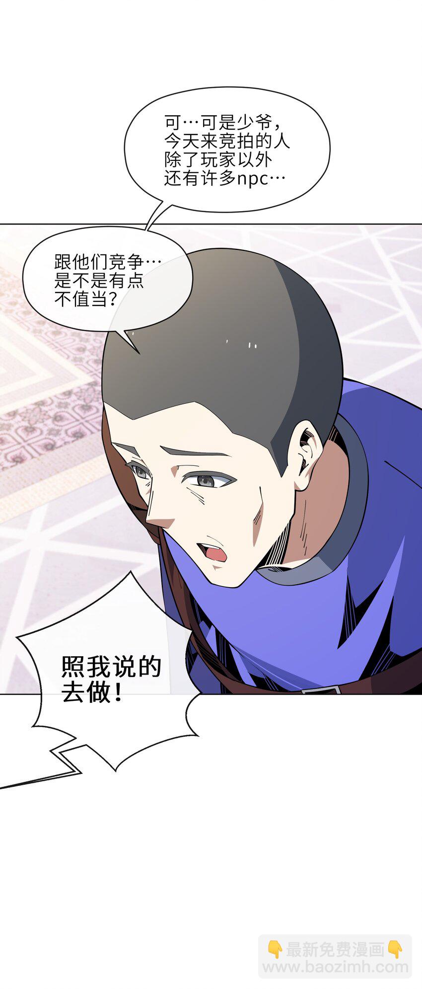 23 竞价的门道(1/2)-第24话