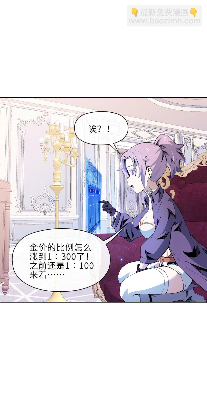 23 竞价的门道(1/2)-第24话