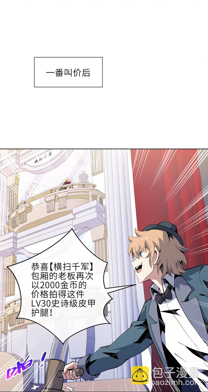 23 竞价的门道(1/2)-第24话