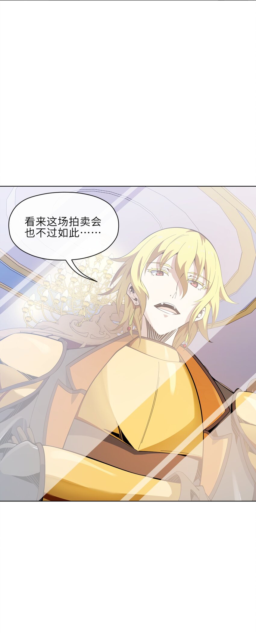 23 竞价的门道(1/2)-第24话