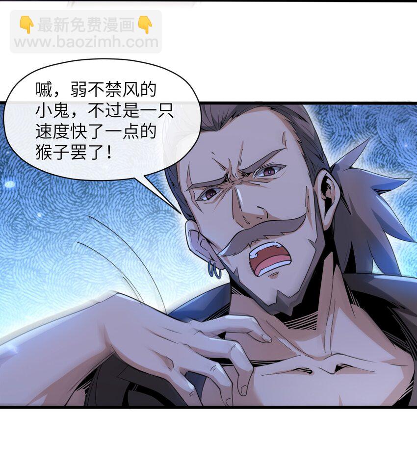 4 想赖账？没门！(1/2)-第4话