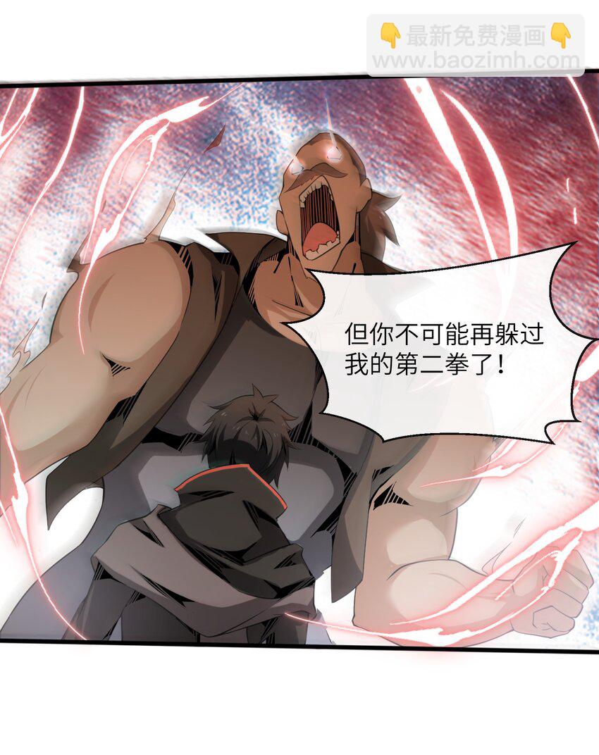 4 想赖账？没门！(1/2)-第4话