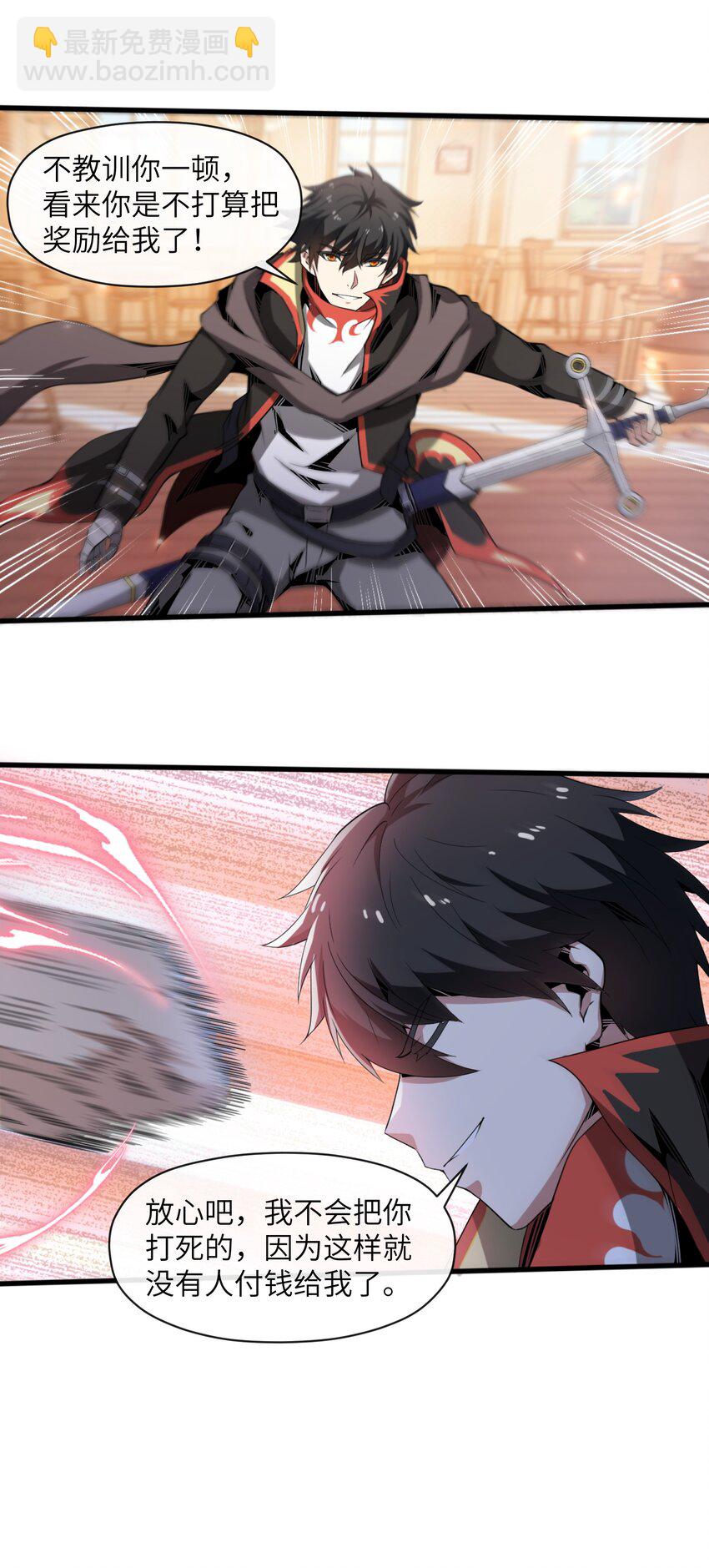 4 想赖账？没门！(1/2)-第4话