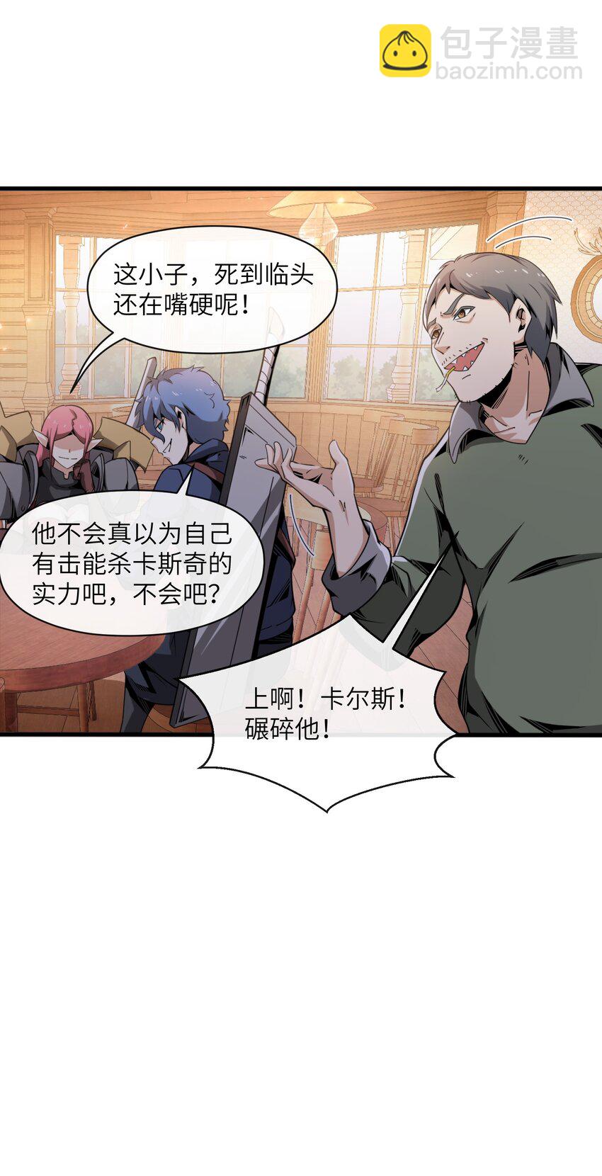 4 想赖账？没门！(1/2)-第4话