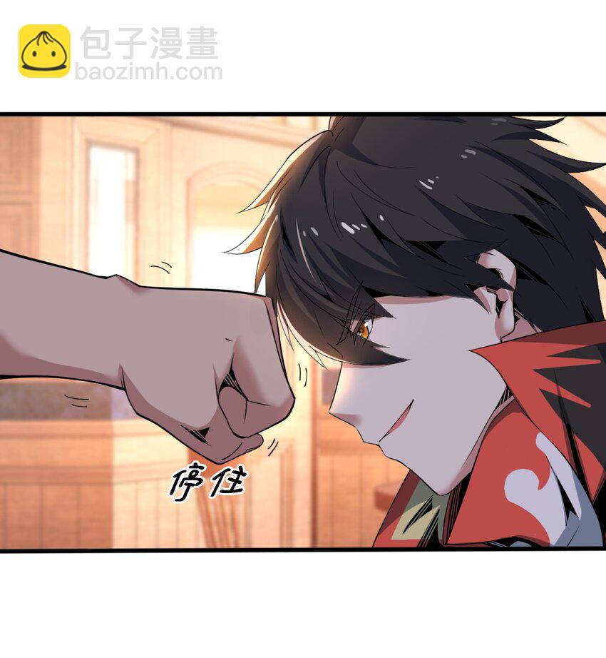 4 想赖账？没门！(1/2)-第4话