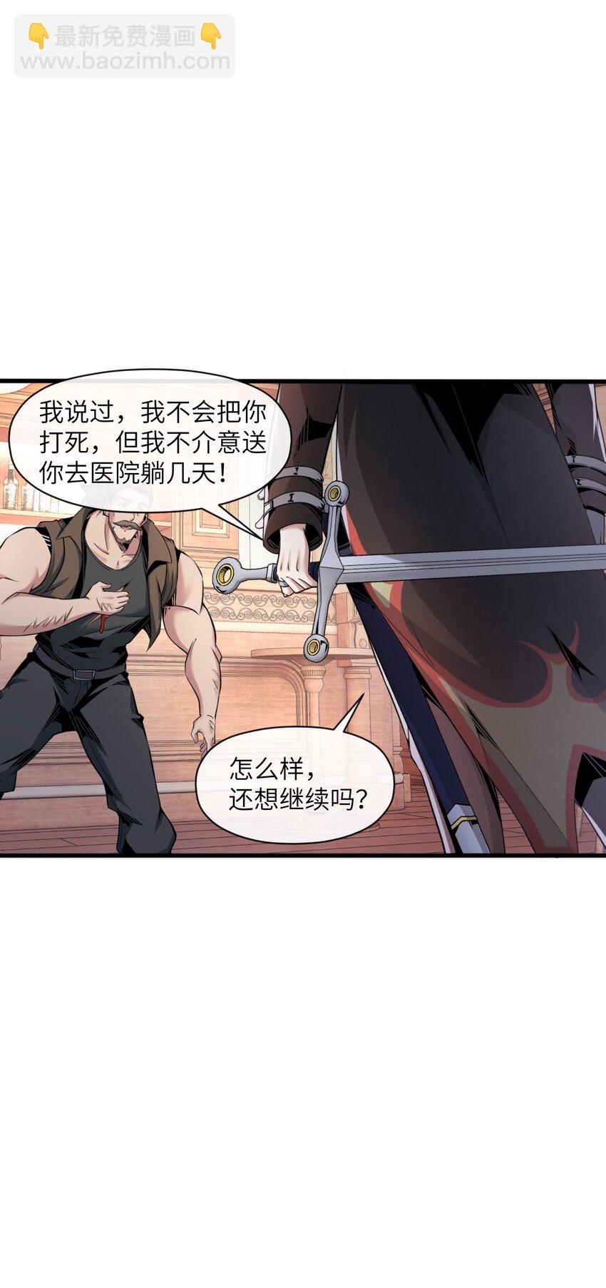 4 想赖账？没门！(1/2)-第4话