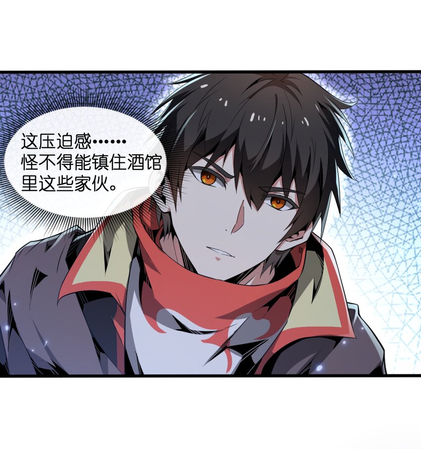 4 想赖账？没门！(1/2)-第4话