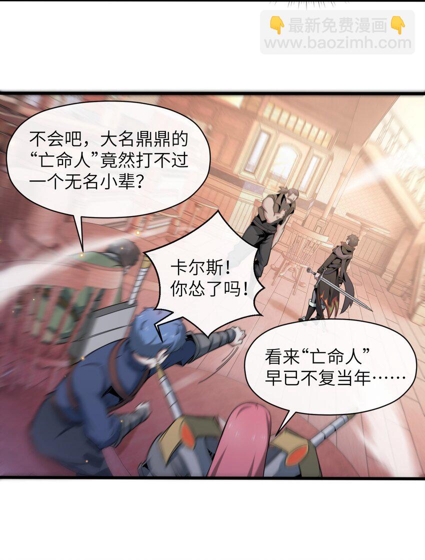 4 想赖账？没门！(1/2)-第4话