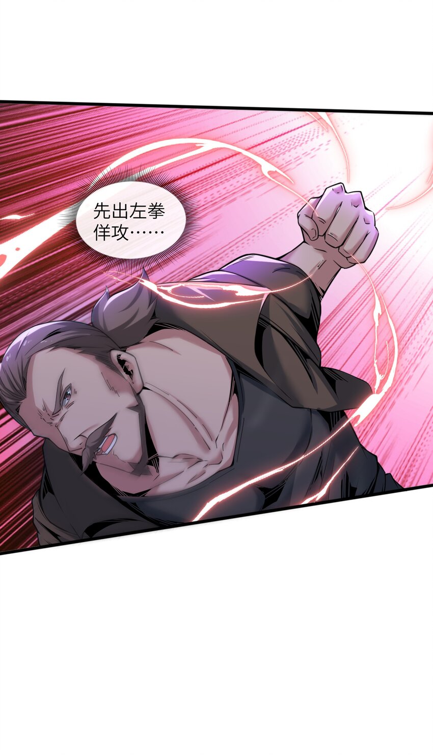 4 想赖账？没门！(1/2)-第4话