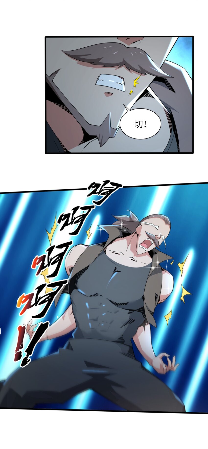 4 想赖账？没门！(1/2)-第4话