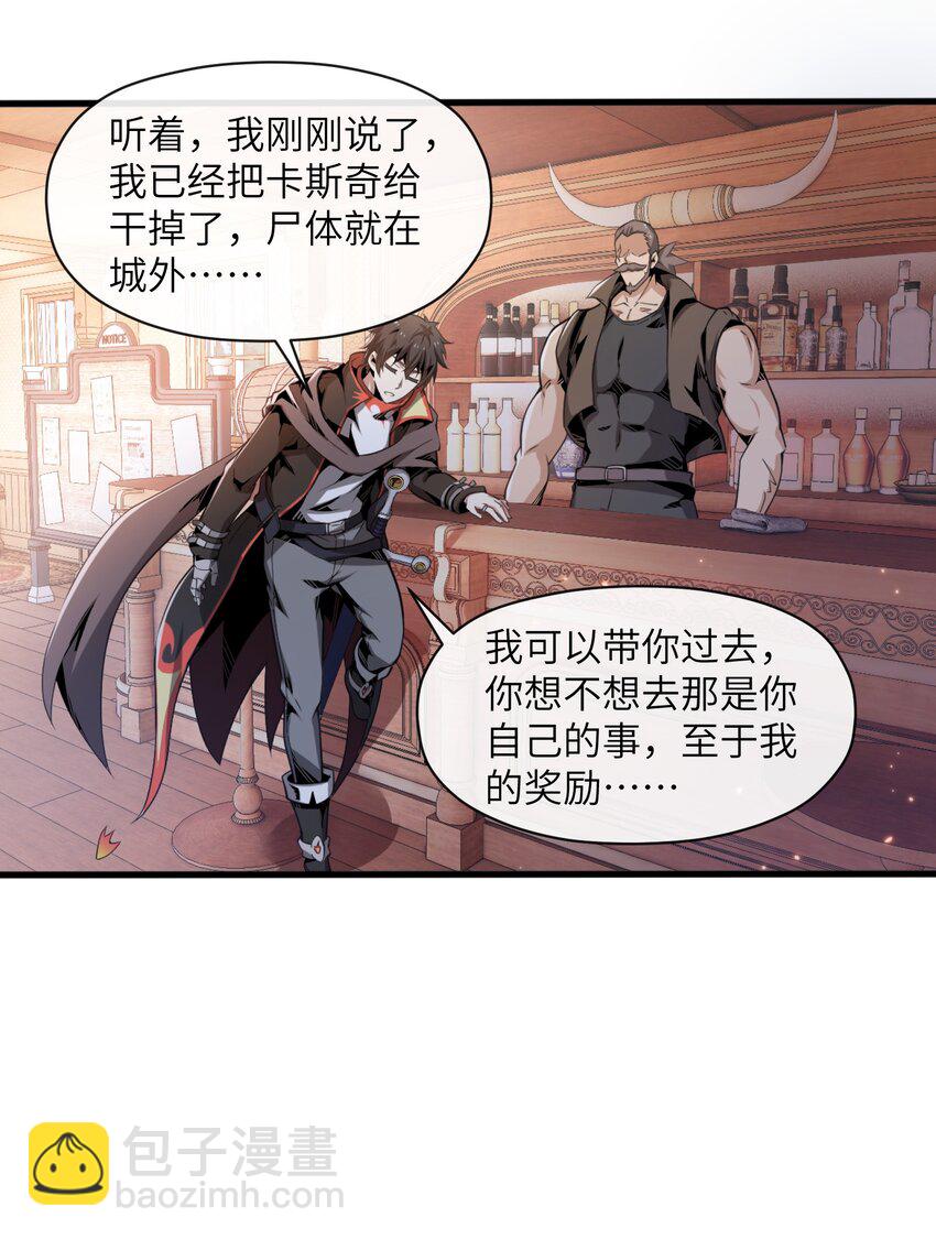 4 想赖账？没门！(1/2)-第4话