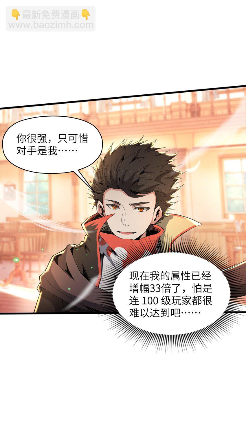 4 想赖账？没门！(1/2)-第4话