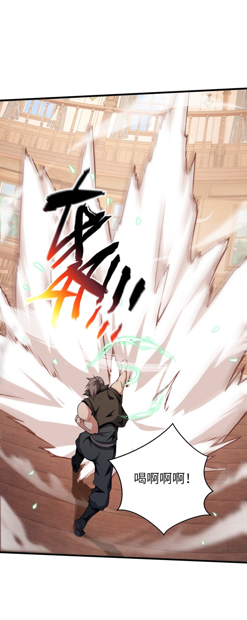 4 想赖账？没门！(1/2)-第4话