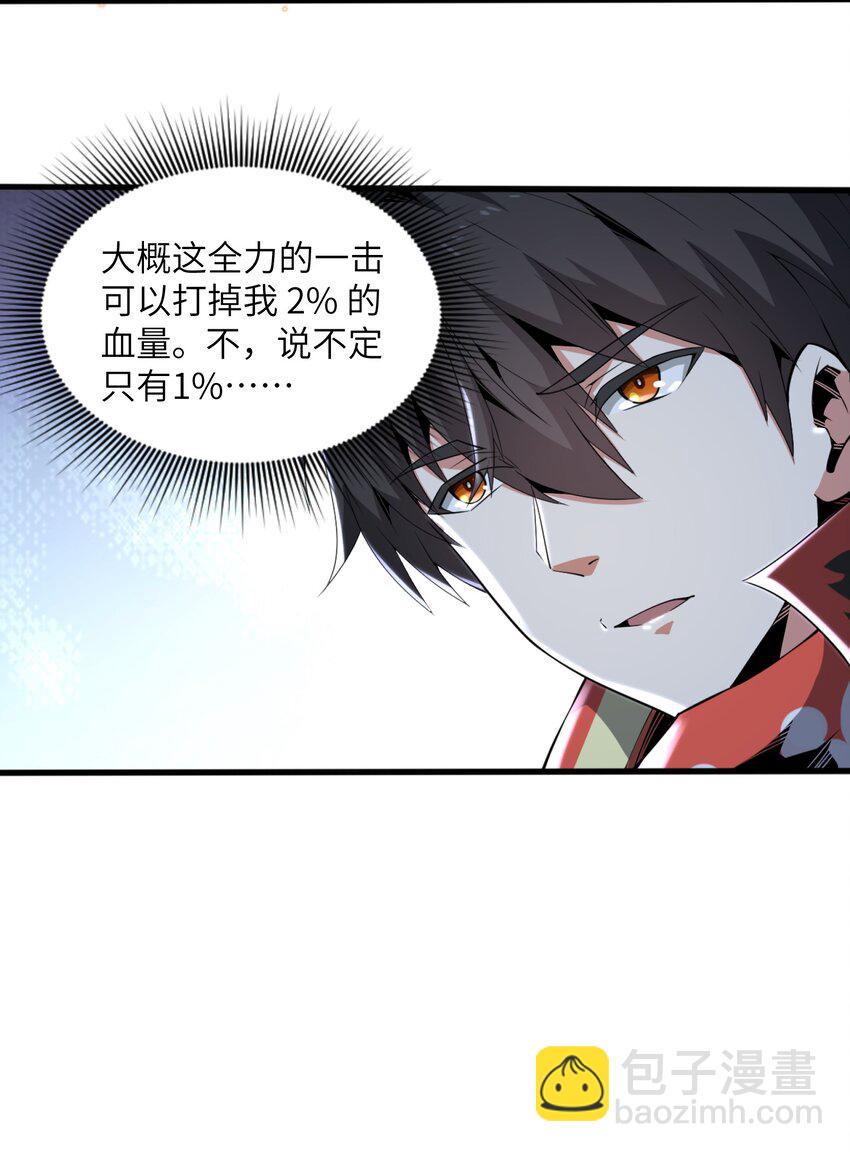 4 想赖账？没门！(1/2)-第4话