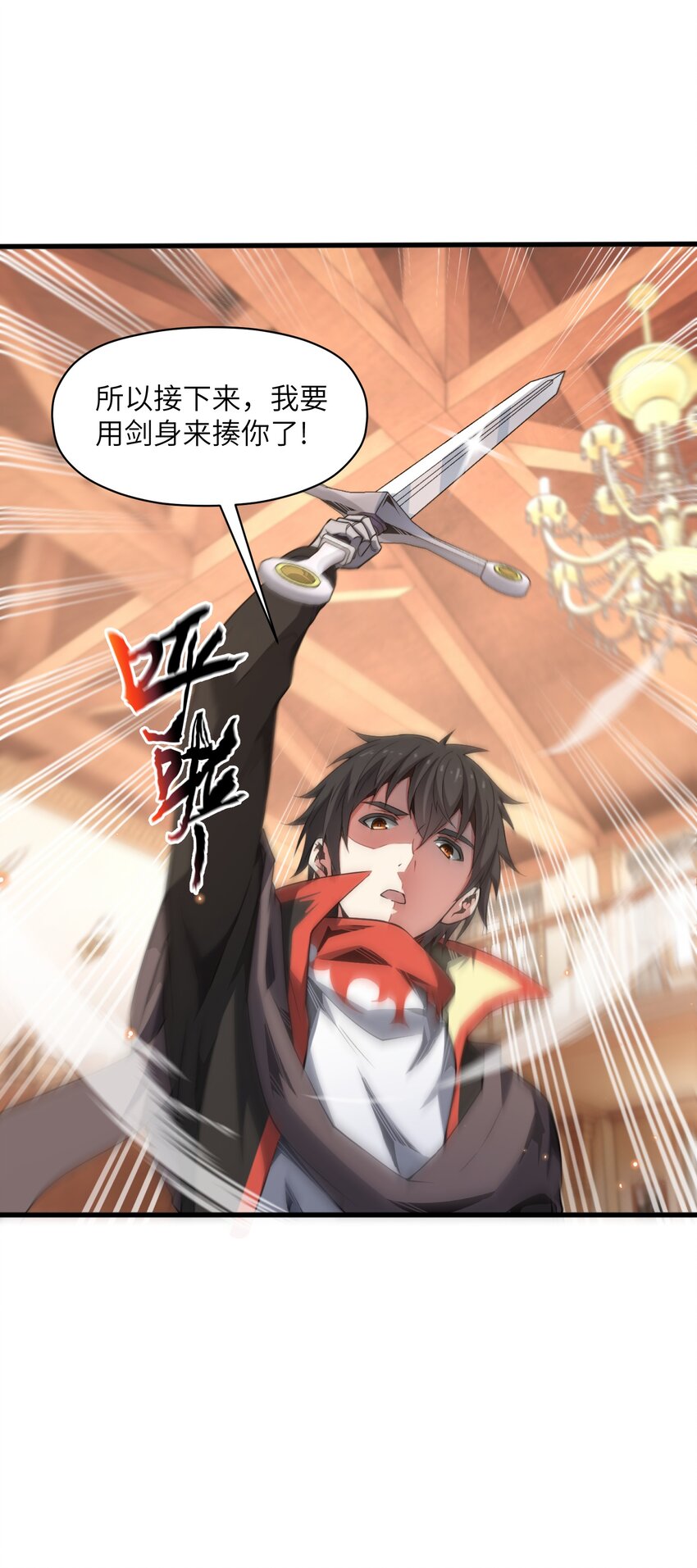 4 想赖账？没门！(1/2)-第4话