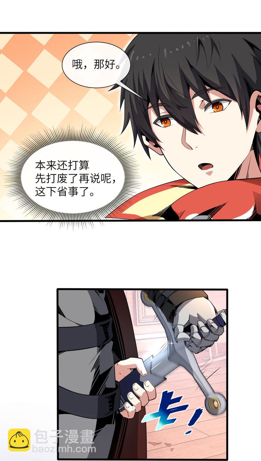 4 想赖账？没门！(1/2)-第4话