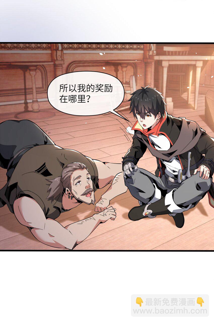 4 想赖账？没门！(1/2)-第4话