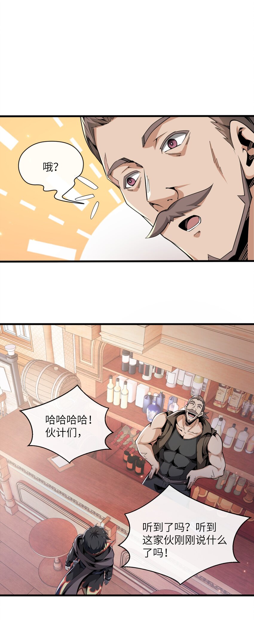 4 想赖账？没门！(1/2)-第4话