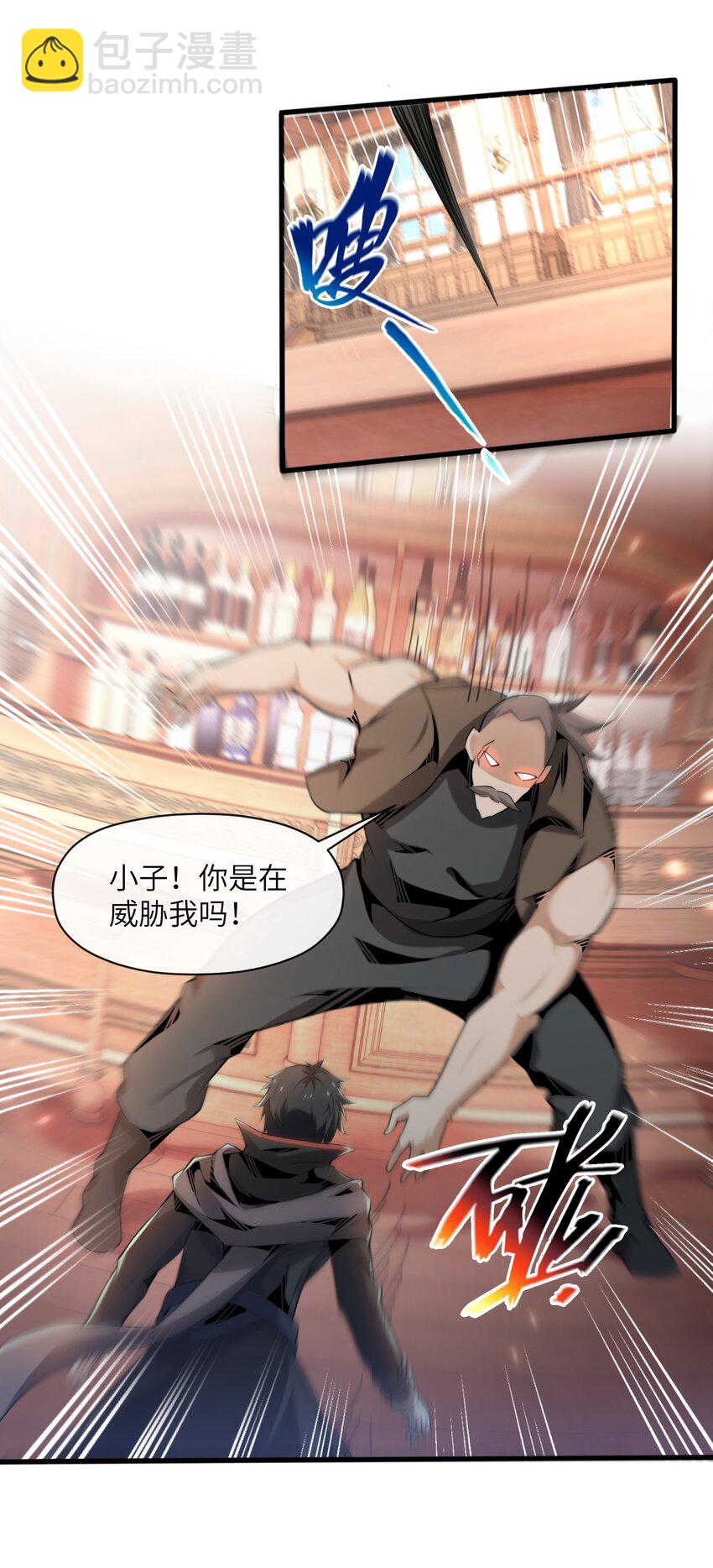 4 想赖账？没门！(1/2)-第4话