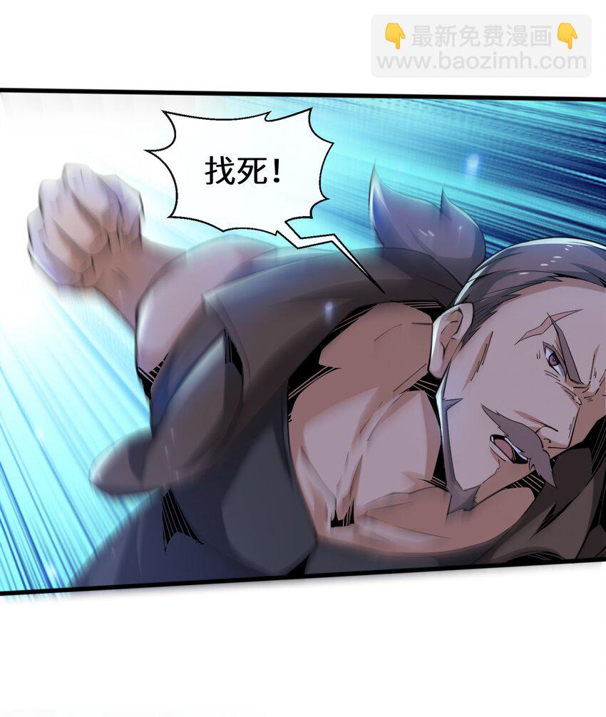 4 想赖账？没门！(1/2)-第4话