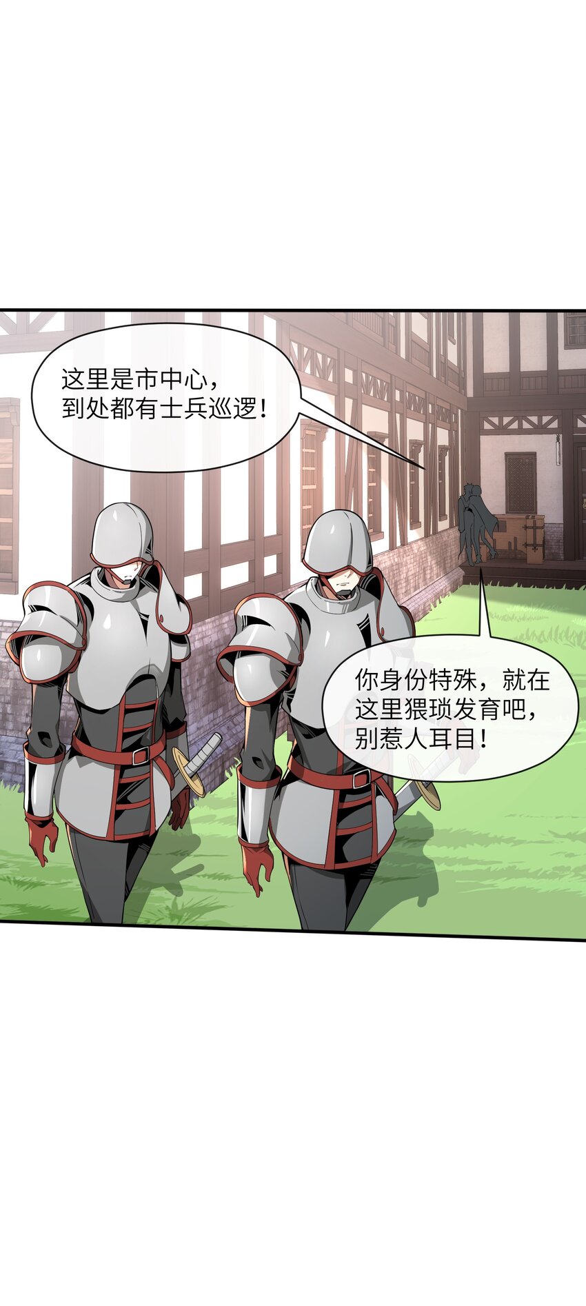 6 &ldquo;杀戮之角&rdquo;(1/2)-第6话