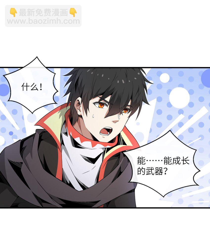 6 &ldquo;杀戮之角&rdquo;(1/2)-第6话