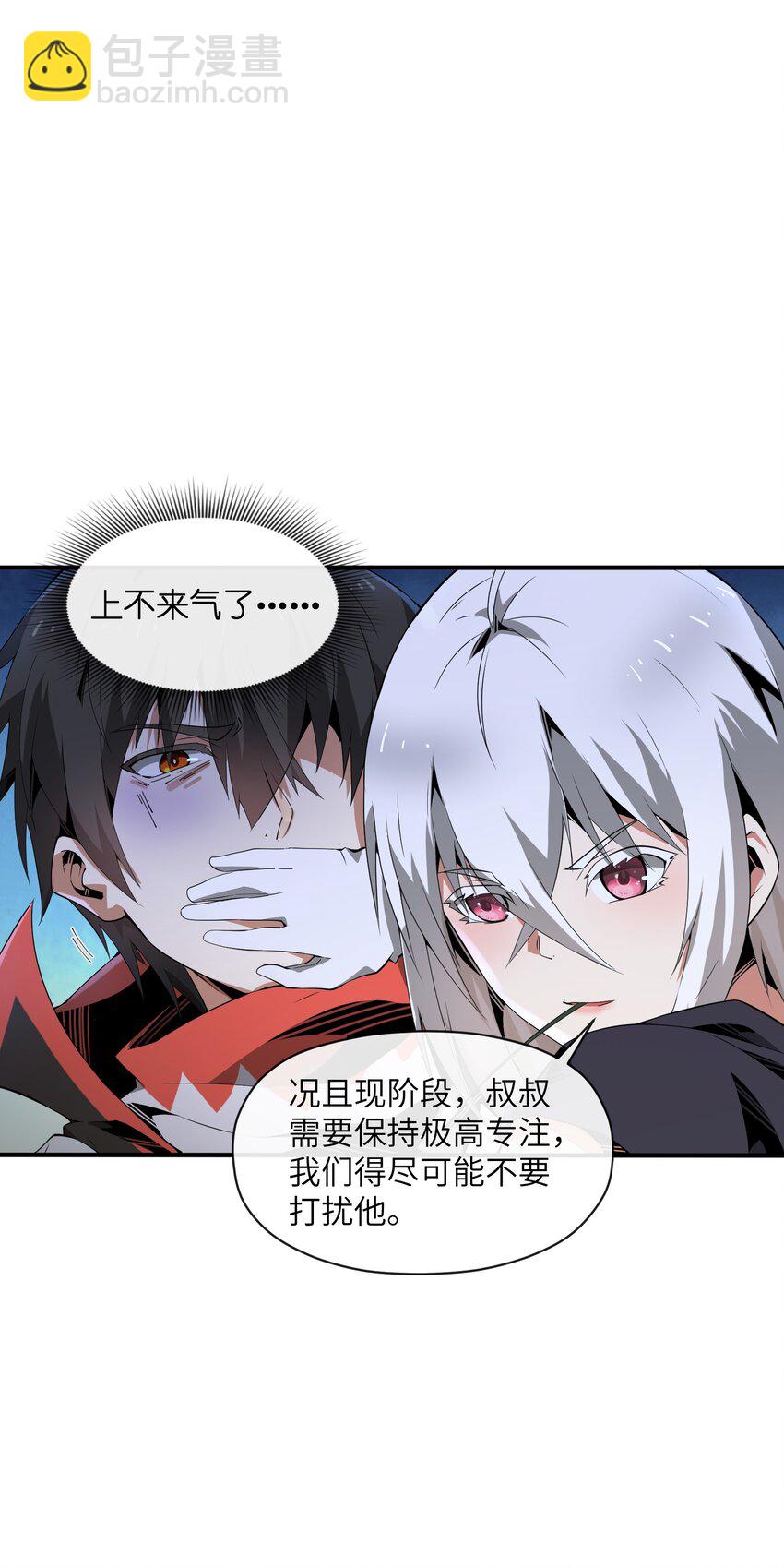 6 &ldquo;杀戮之角&rdquo;(1/2)-第6话