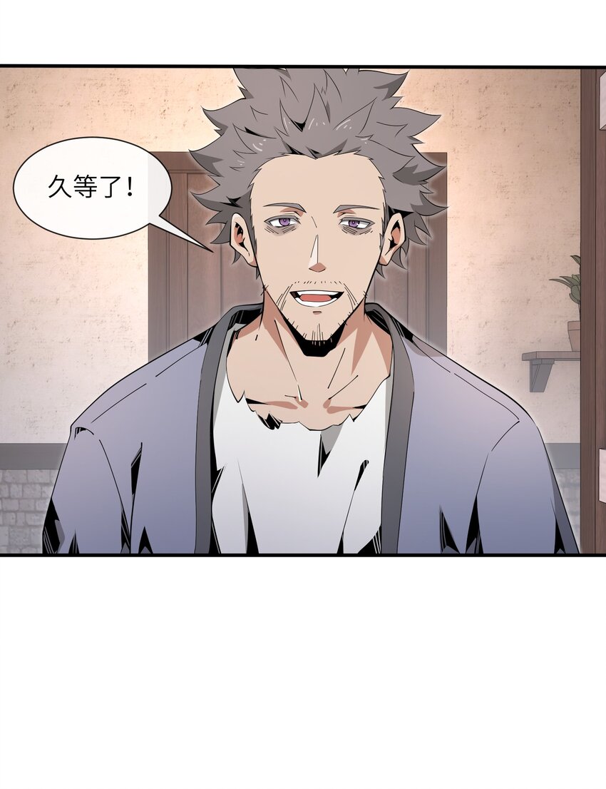 6 &ldquo;杀戮之角&rdquo;(1/2)-第6话