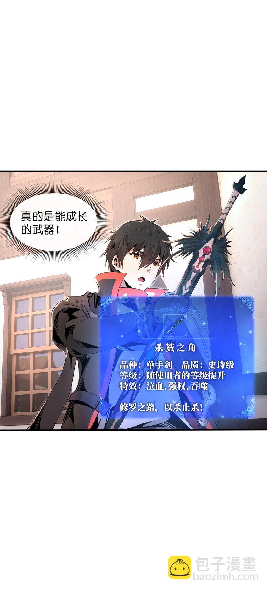 6 &ldquo;杀戮之角&rdquo;(1/2)-第6话