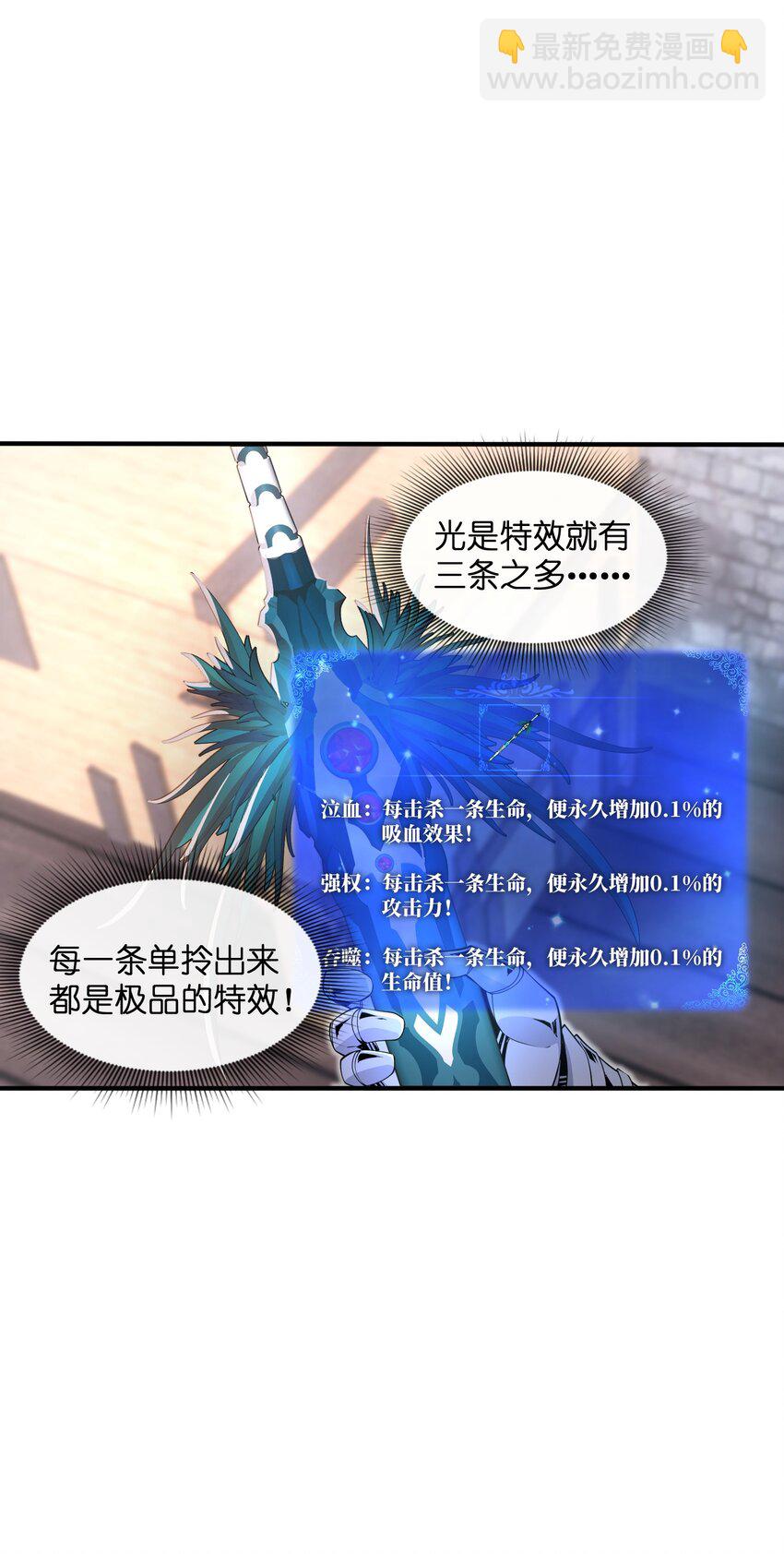 6 &ldquo;杀戮之角&rdquo;(1/2)-第6话