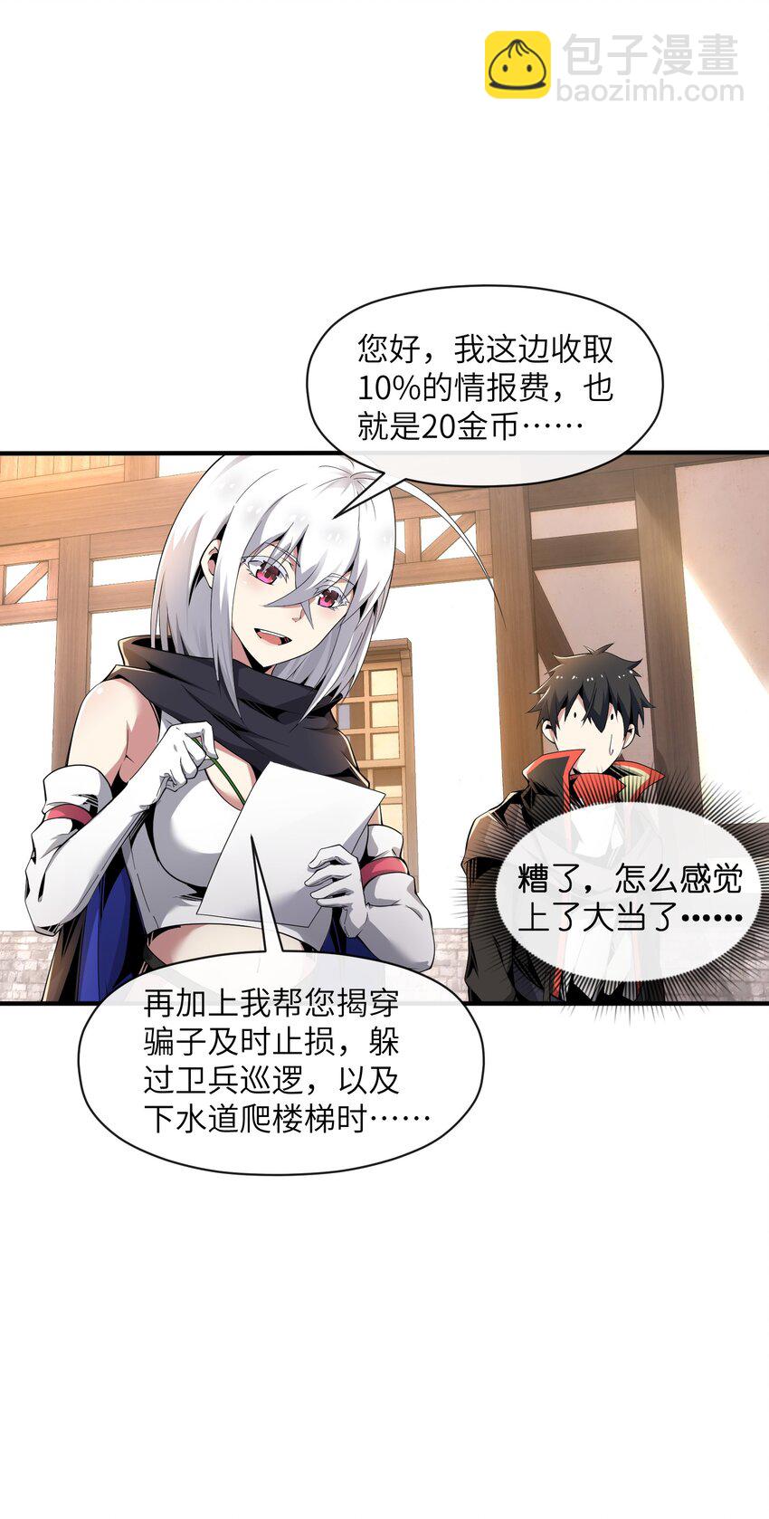 6 &ldquo;杀戮之角&rdquo;(1/2)-第6话