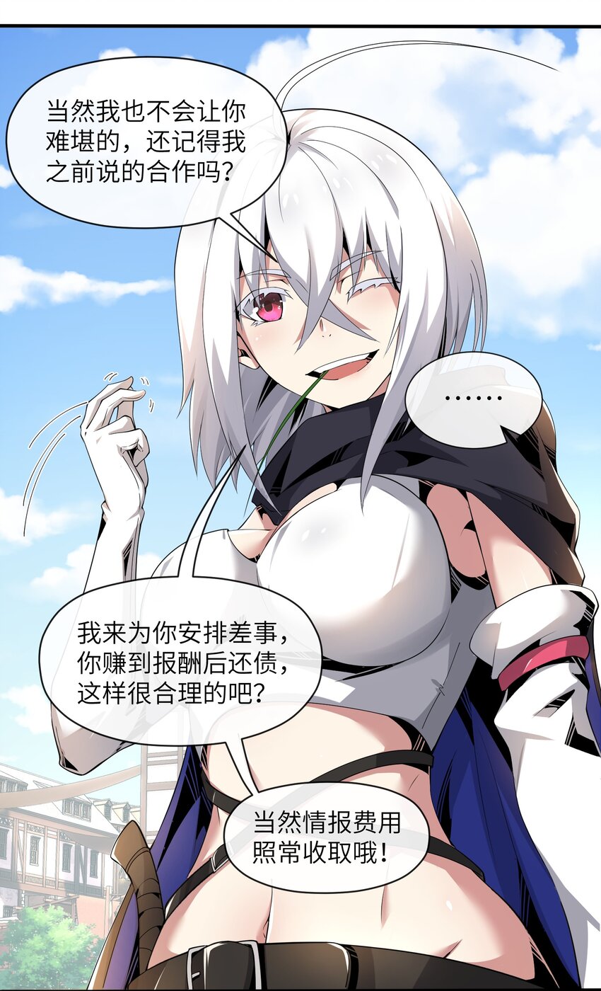 6 &ldquo;杀戮之角&rdquo;(1/2)-第6话