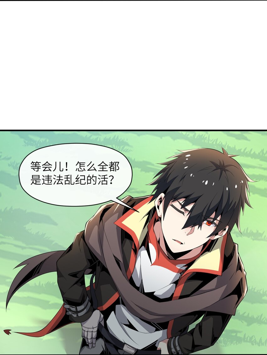 6 &ldquo;杀戮之角&rdquo;(1/2)-第6话