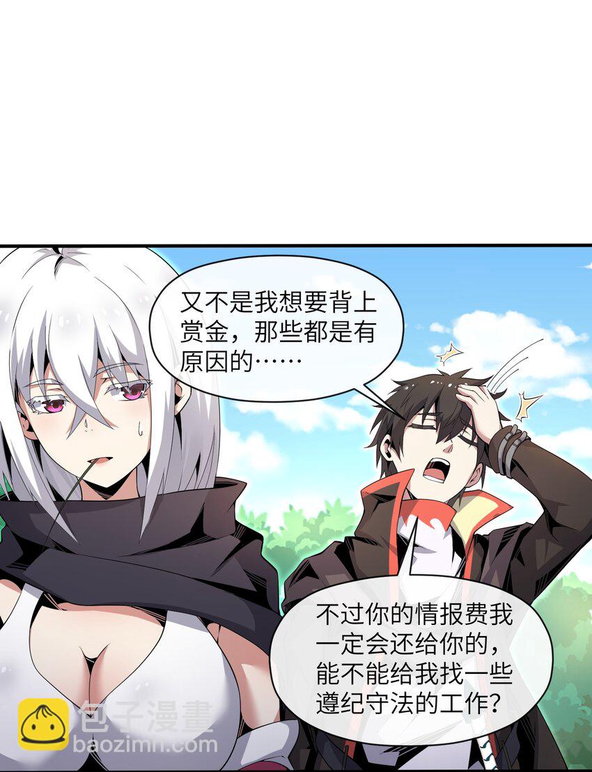 6 &ldquo;杀戮之角&rdquo;(1/2)-第6话