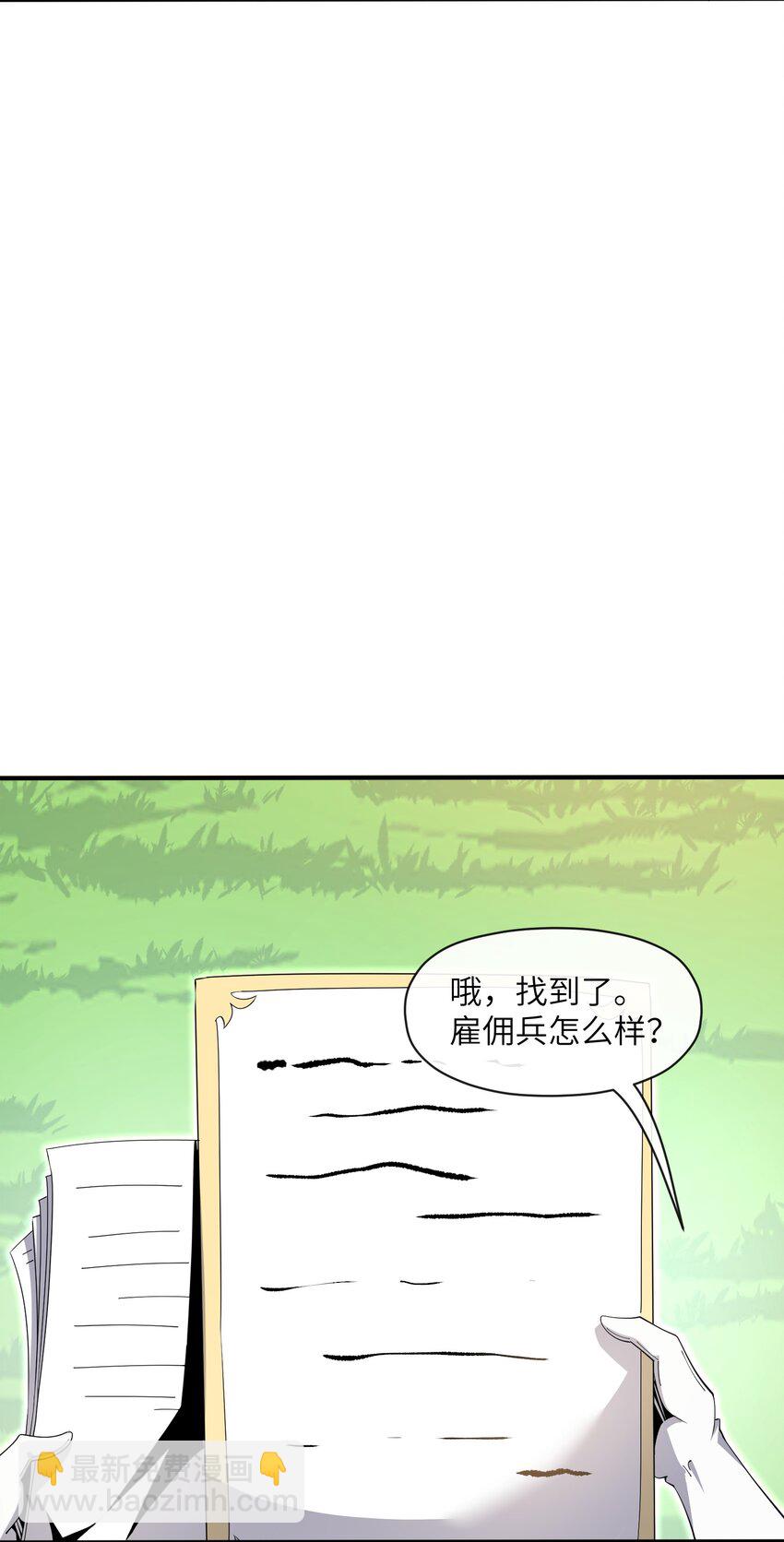 6 &ldquo;杀戮之角&rdquo;(1/2)-第6话