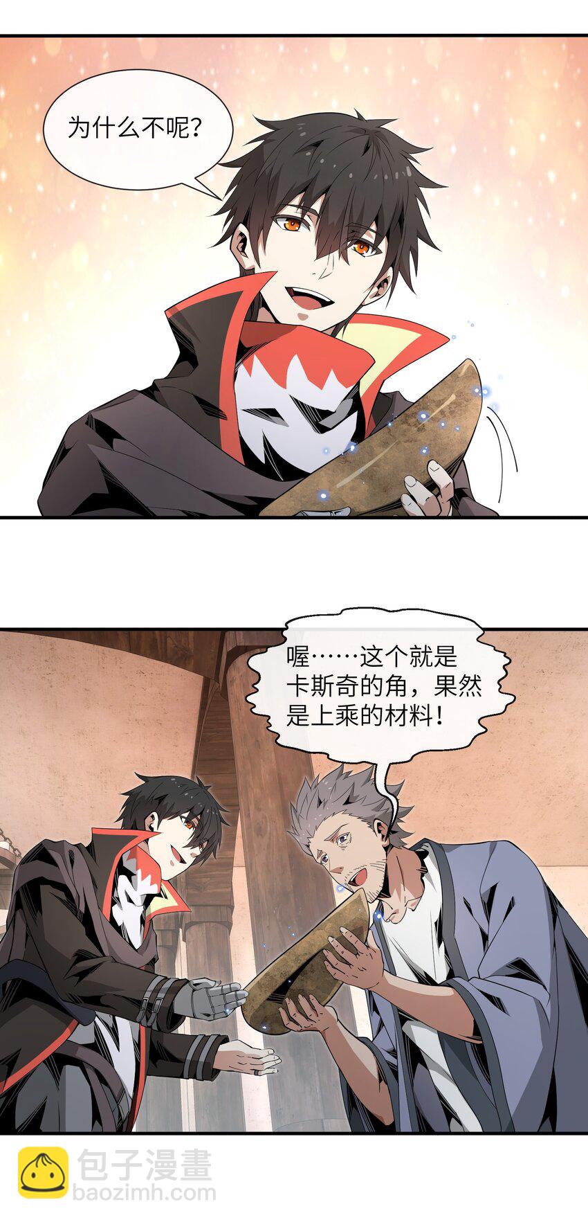 6 &ldquo;杀戮之角&rdquo;(1/2)-第6话