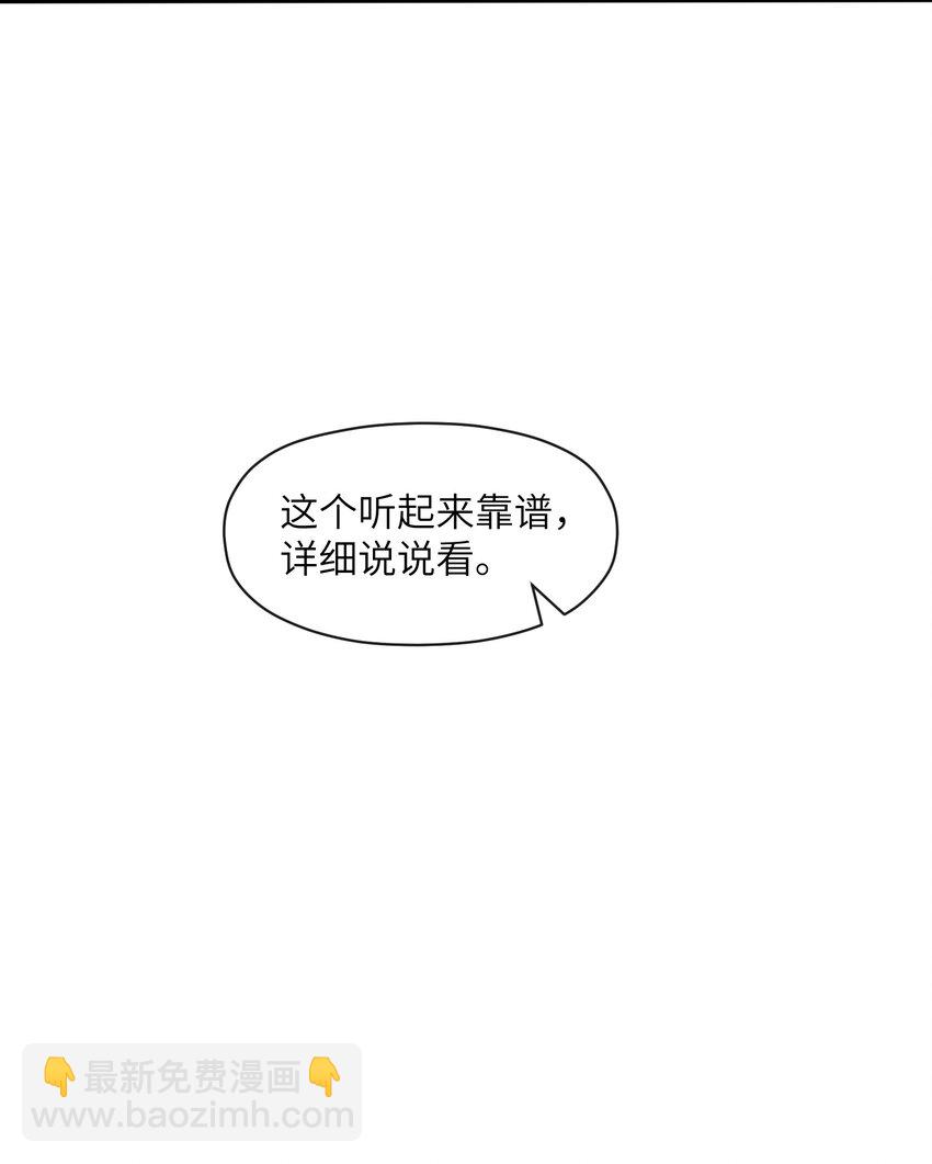 6 &ldquo;杀戮之角&rdquo;(1/2)-第6话