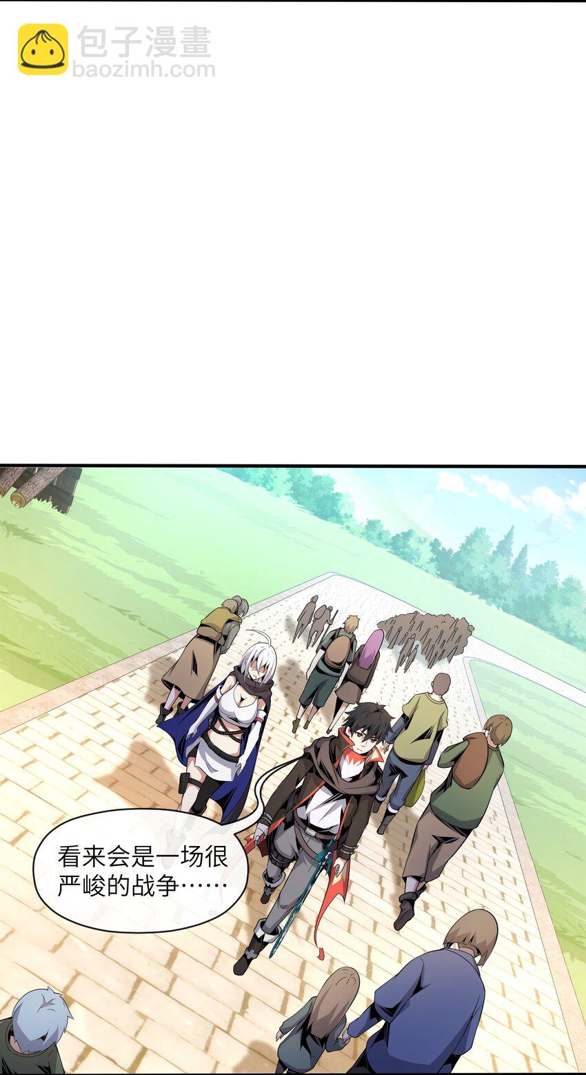 6 &ldquo;杀戮之角&rdquo;(1/2)-第6话