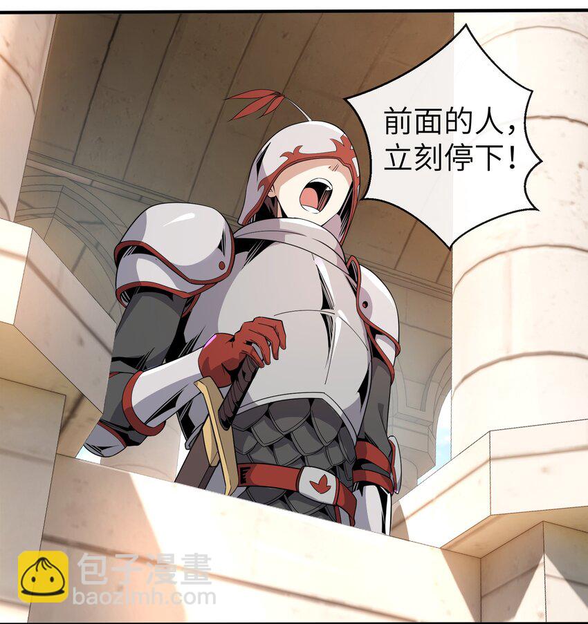 6 &ldquo;杀戮之角&rdquo;(1/2)-第6话