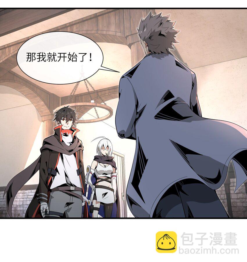 6 &ldquo;杀戮之角&rdquo;(1/2)-第6话