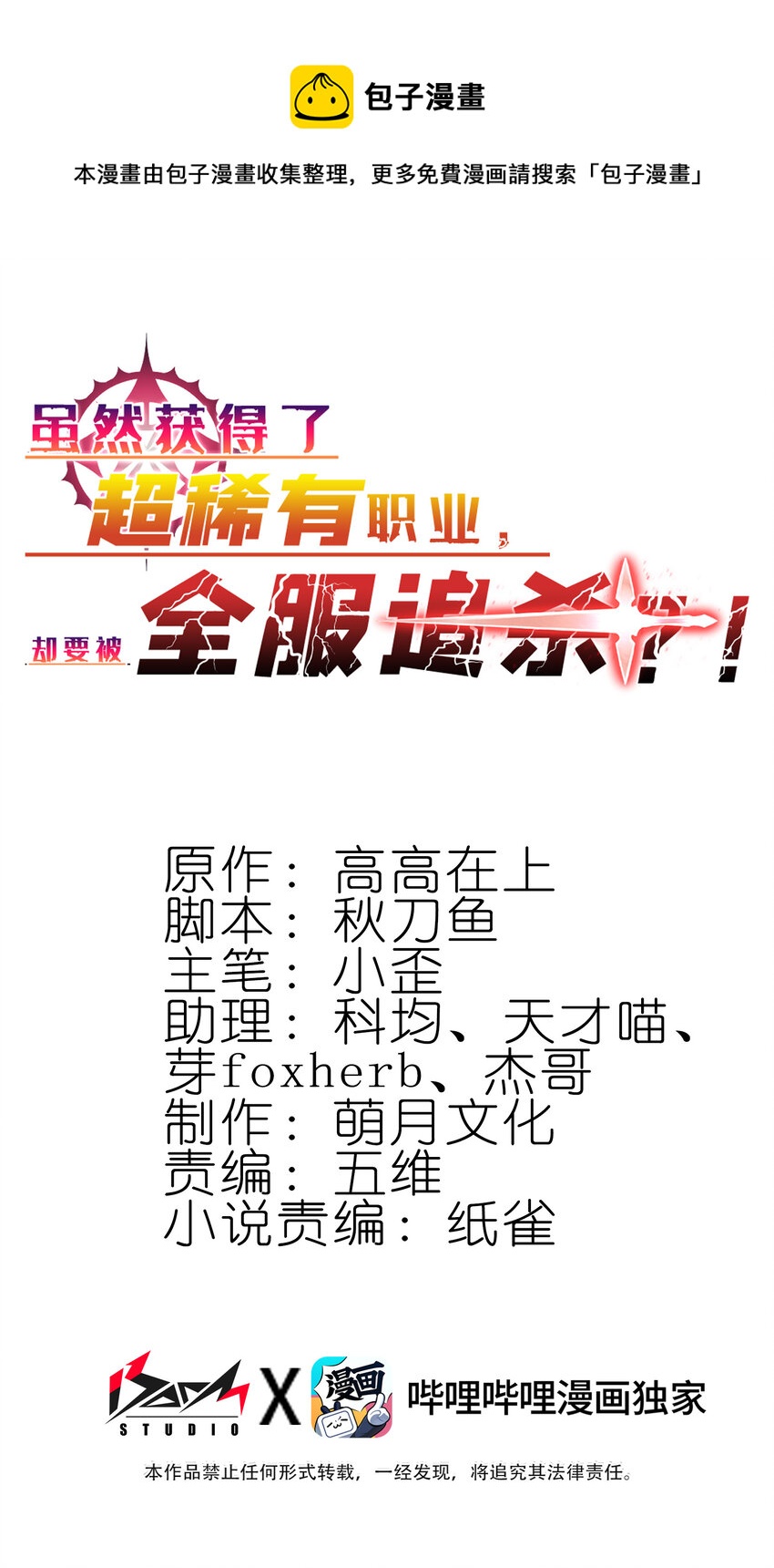 8 哈迪吾无事献殷勤(1/2)-第8话