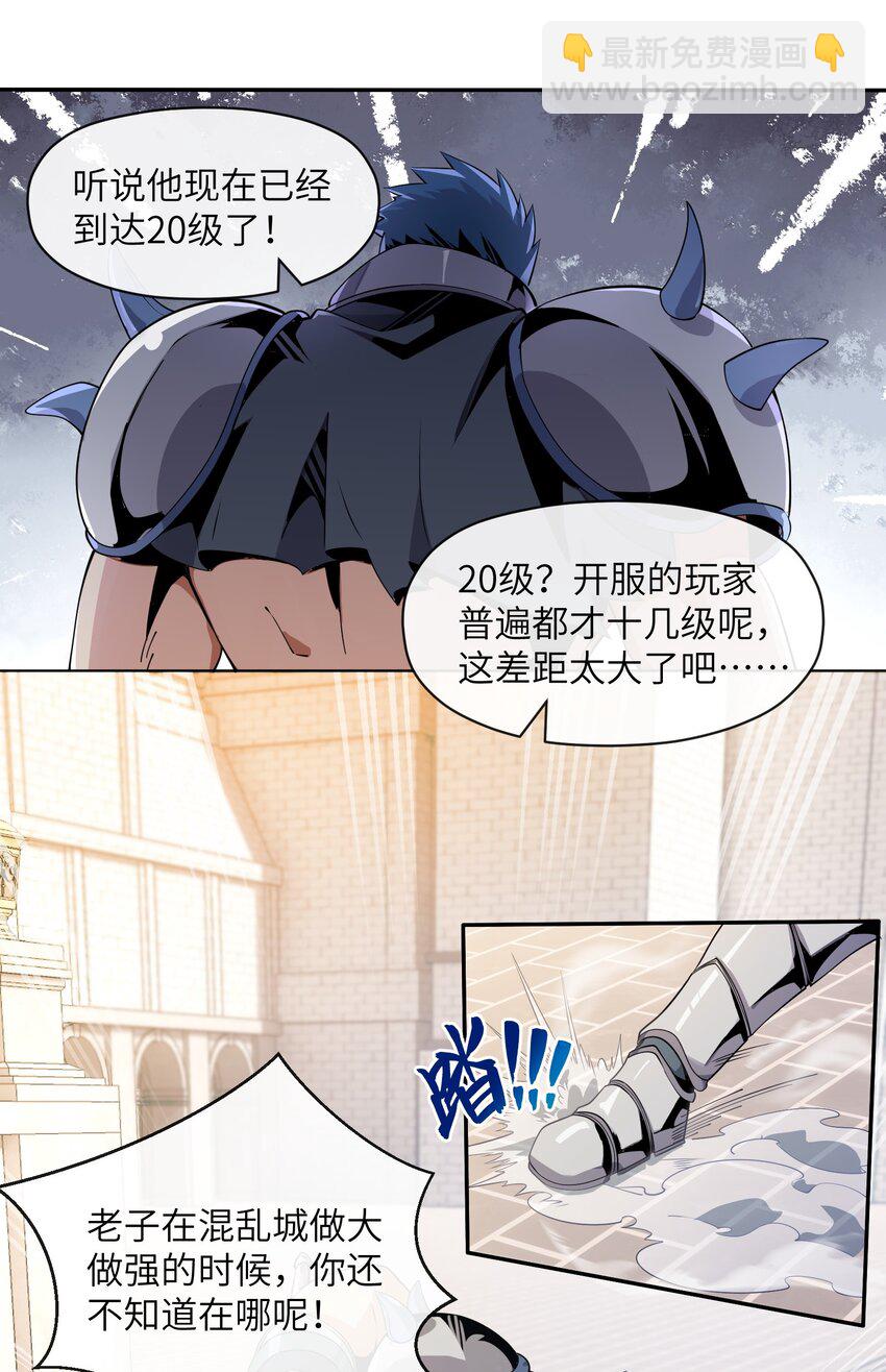 8 哈迪吾无事献殷勤(1/2)-第8话