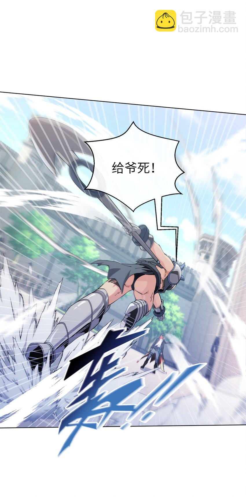 8 哈迪吾无事献殷勤(1/2)-第8话