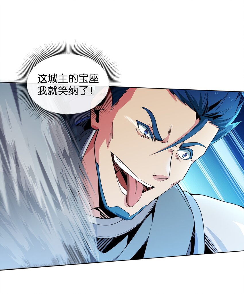 8 哈迪吾无事献殷勤(1/2)-第8话