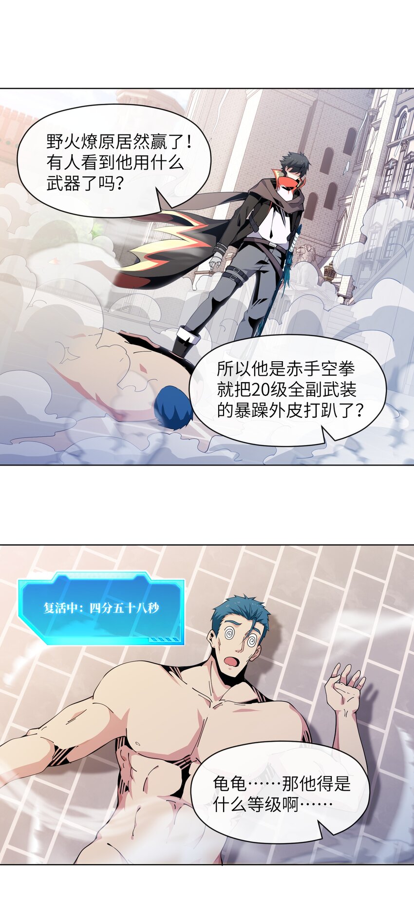 8 哈迪吾无事献殷勤(1/2)-第8话