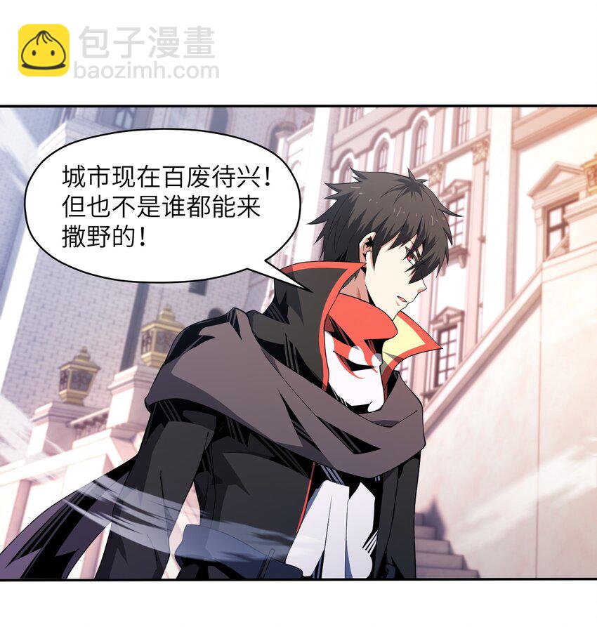 8 哈迪吾无事献殷勤(1/2)-第8话