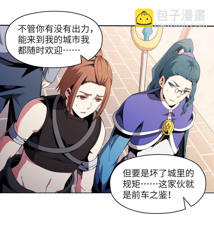 8 哈迪吾无事献殷勤(1/2)-第8话