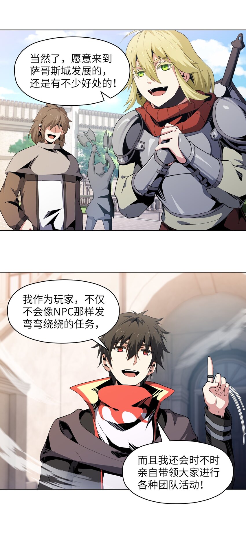 8 哈迪吾无事献殷勤(1/2)-第8话