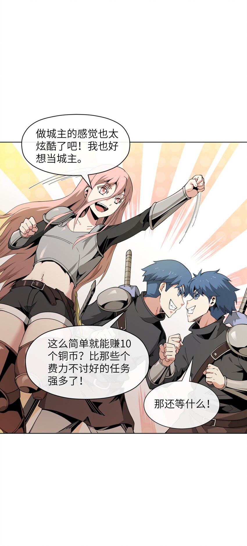 8 哈迪吾无事献殷勤(1/2)-第8话